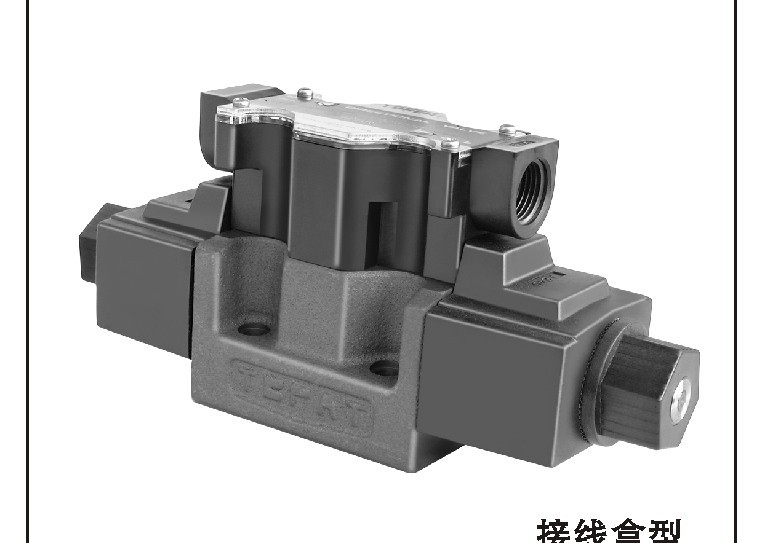 E-DSG低功率型（5W）電磁換向閥